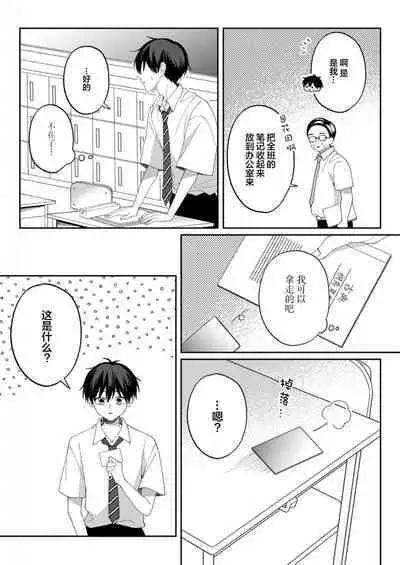 Kirishima-kun wa Ijimetai | 桐岛同学想要坏心眼