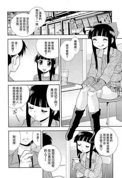 [しのざき嶺] 想要弄哭你 1-7话[千帝灯汉化]