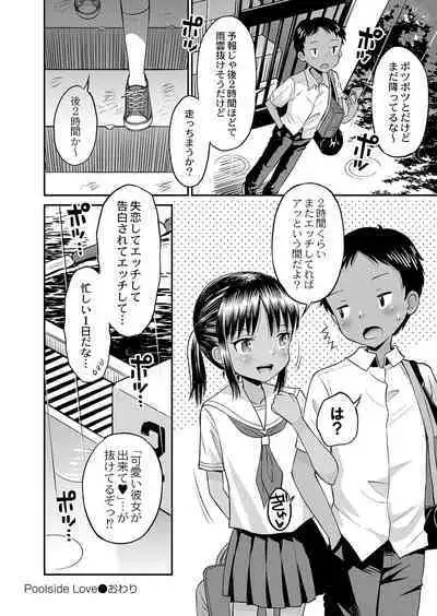 COMIC Reboot Vol. 38