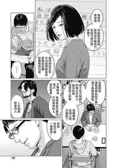 我們的離婚 VOL.1