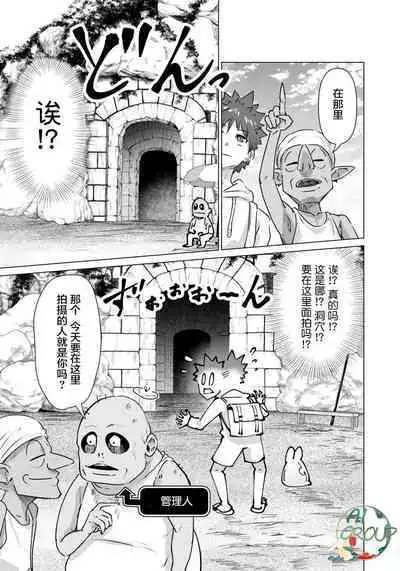 Isekai Danyu|异世界男优 03