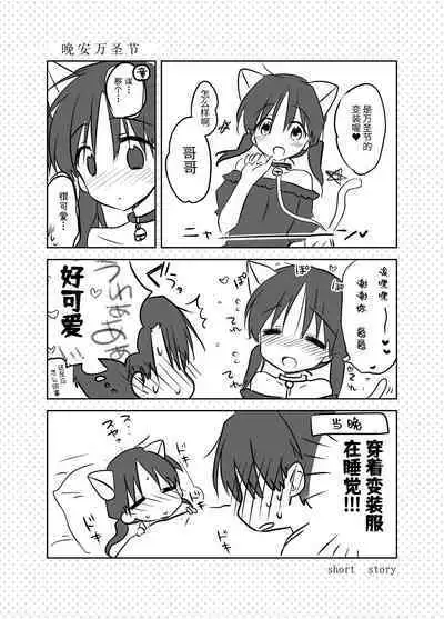 Oyasumi Sex Soushuuhen | 晚安性爱总集篇