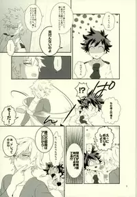 [もだもん] これでもいまだ忍ぶ恋 (My Hero Academia)