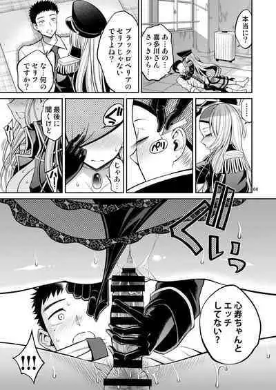 Sono Bisque Doll wa H o Suru Soushuuhen + 5