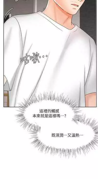 【周一连载】业绩女王（作者：洗髮精&耀安） 第1~33话