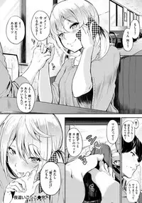 [Sanjuurou] Oyatsu no Jikan - Would you like to taste my body? [Digital]