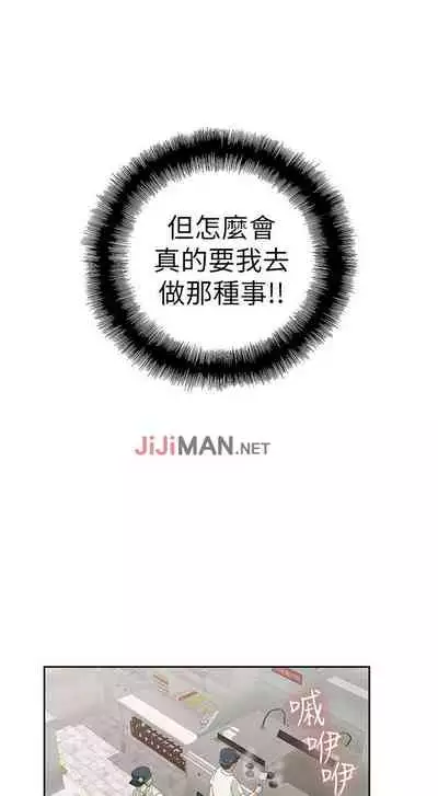 【周四连载】梦幻速食店（作者：motgini&變態啪啪啪） 第1~30话