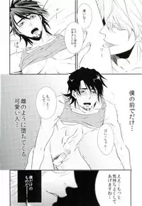 [color (あつ湯,神社浅比,犬屋敷)] 濡れ堕ちる虎~潮吹き雌堕ち合同誌~ (TIGER & BUNNY)