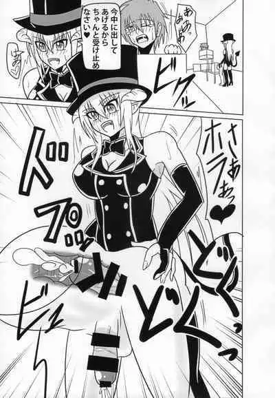 Inma no Strip Shounen Senshi Kairaku Ochi Hen