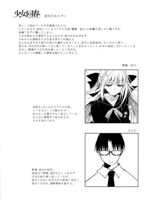 소녀회춘 1~8 합본