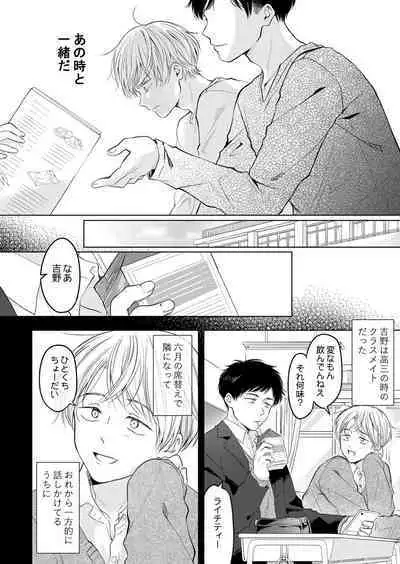 【再録集】こんなバカネコ好きになるわけが【加筆修正版】