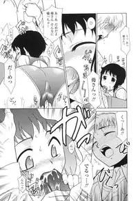 [Nekogen] Nakadashi Toshiue Paradise - Paradise of Ejaculation in vagina