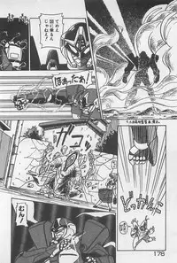 [Hindenburg] Muchimuchi Patrol