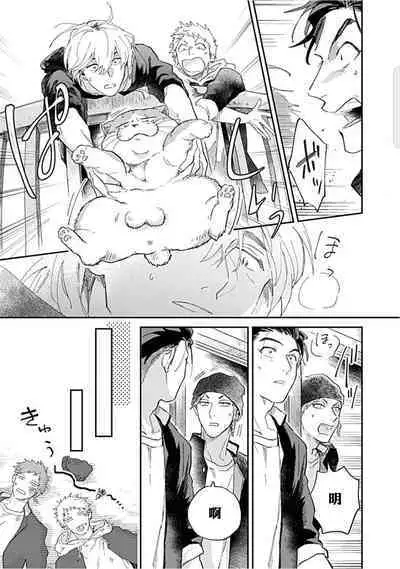 Kasenshiki RomiJuli Kousou Kyoku | 河岸的爱情抗争曲 Ch. 1-4