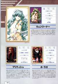 (一般画集) [ALICESOFT] Kichikuoh Rance