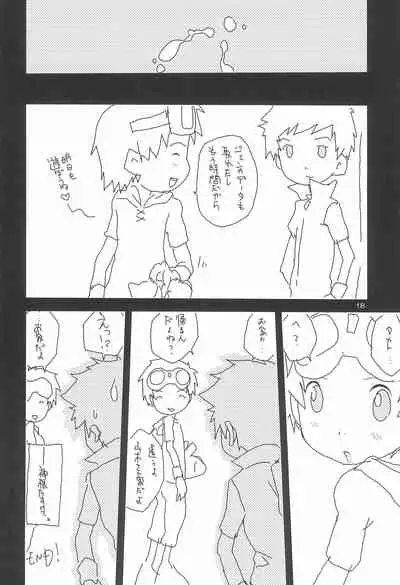 (C66) [Tairana Sora (Amano Manabu)] embrace (Digimon Tamers)