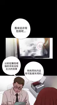 中文韩漫 傀儡玛莉 Ch.01-13 [Chinese]