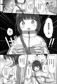 [Yukiu Con] JC Manual [Chinese] [绅士仓库汉化]