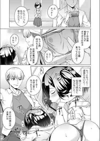 [Naitou Gura] Jimi-ko-chan Bitchi-ka Keikaku [FANZA special edition] [Digital]