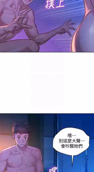 姐妹邻里 121-146