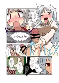 [Ameshoo (Mikaduki Neko)] Touhou TS monogatari ~ mokou-hen ~ (Touhou Project)