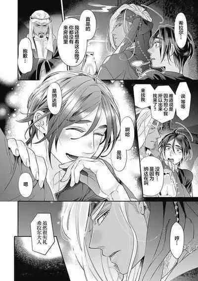 Kakete Itoshiki Koi ni Tsuki. | 残缺的爱月。