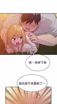 馴服小姨子【韩国】1-12【中文】