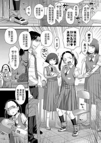 [くどうひさし] 誤算の代償 (COMIC LO 2024年8月号) 中文翻譯