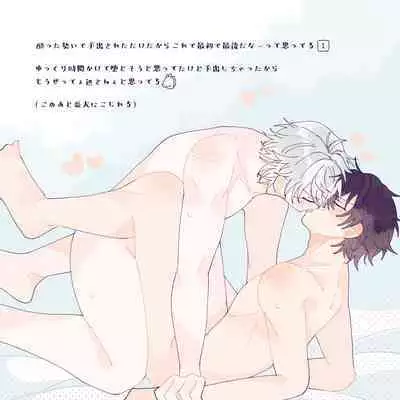 はっぴーいちゃらぶさまいちらいふ