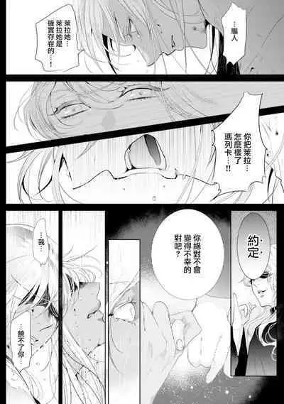 断罪的微笑 01-07