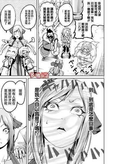 蔷薇园传奇 01-08 Chinese