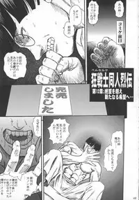 (C59) [Circle Haouken (Tansei Hideo)] SUPER BLUE SKY (AIR)