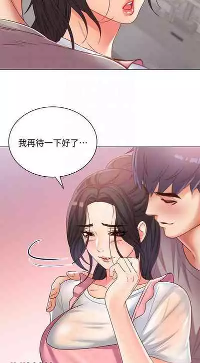 【周三连载】超市的漂亮姐姐（作者：北鼻&逃兵） 第1~32话