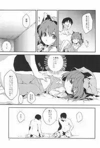 (Kouroumu 8) [Dot Eito (Sawayaka Samehada)] Gensoukyou Inkou Shobatsu Kitei Joubun (Touhou Project)