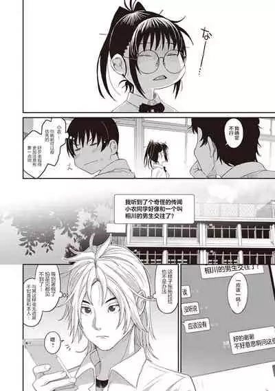 [Ryoh-zoh] Rarefure Ch. 08~30 [Chinese] [ELF个人汉化]