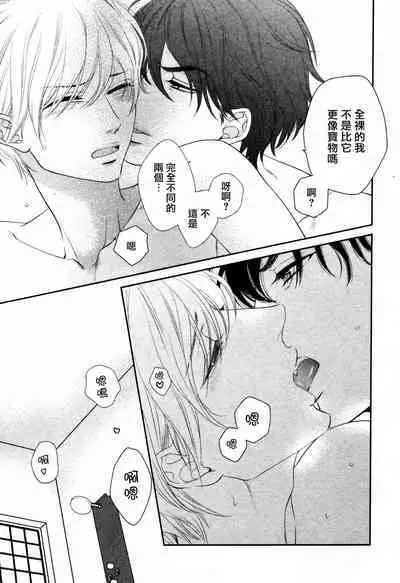 Takane no Hana wa, Midasaretai | 高嶺之花、意乱情迷 01-06