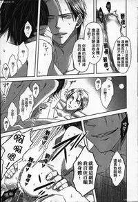 [Tanaka quince] We are campus spoilers 1 [chinese]