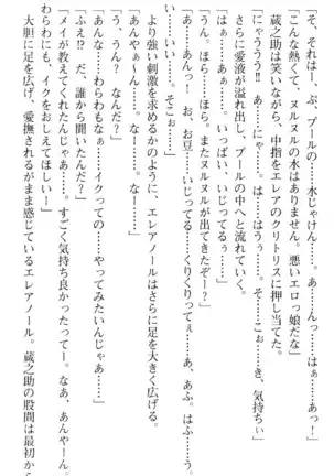 魔王のくせに生イキだ！