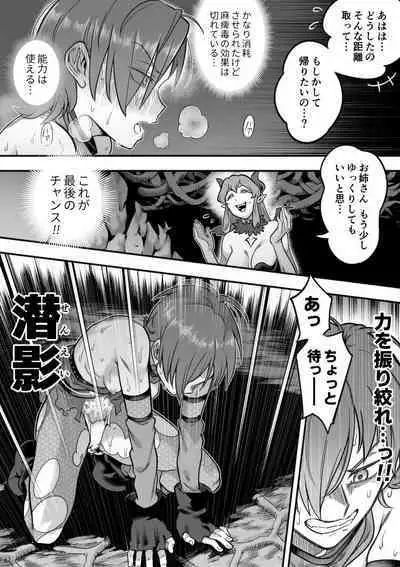 [Shine Nabyss] Mahou Shoujo Haiboku - Ayame Shokushu Ryoujoku-hen -