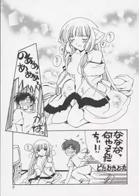 [Anthology] Chii Chii Chii Vol.1 (Chobits)
