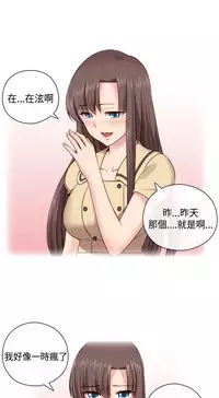 [Dasum&Puutaro] H-Campus H校园<第2季> Ch.47~52 [Chinese]中文