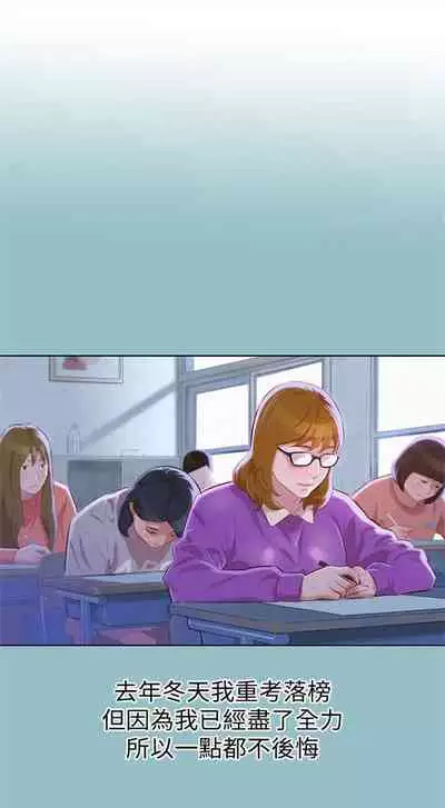 [週日] [犬子 & 經文旗] 漂亮幹姐姐 1-100 官方中文（連載中）