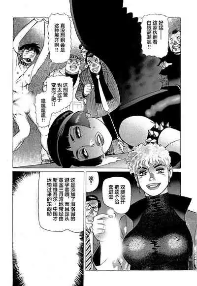 [Yamamoto Atsuji] Ammo Vol 5[Chinese][雷电将军汉化]