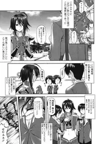 [Mizuki Haruto] Itazurana H-ip