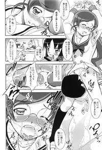 [Anthology] Cure Bitch HC Heartcatch