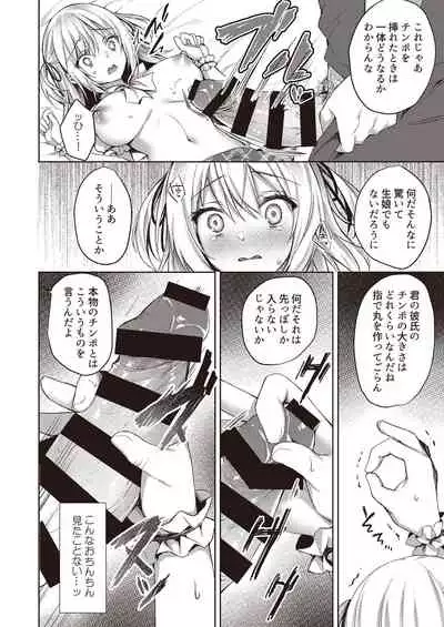 [Fetishism Pocket (Various)] N!T!R!- National! Trance! Remote!-