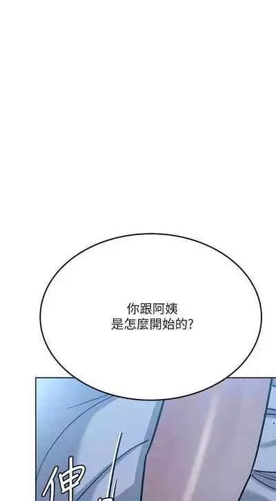 要對媽媽保密唷!-IT'S A SECRET 01-17 CHI manhwaroshi.blogspot.com