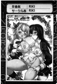 [Anthology] Haganai Inkou | 没社交的淫行 (Boku wa Tomodachi ga Sukunai) [Chinese]