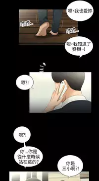 三姐妹36-50（chinese）