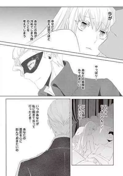 悪役令嬢に転生したけど、破局したはずのカタブツ王太子に溺愛されてます！？ 1-18